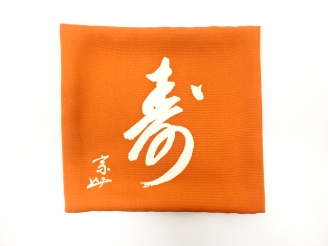 JAPANESE TEA CEREMONY / KOFUKUSA / SILK / SHIOZE